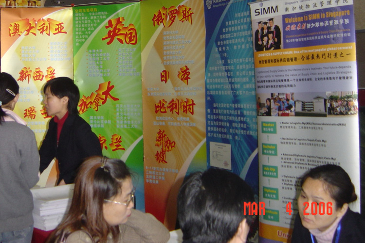展览会